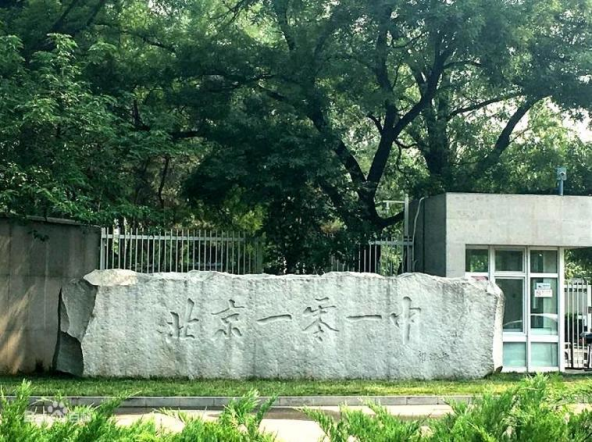 北京一零一中学（本校）