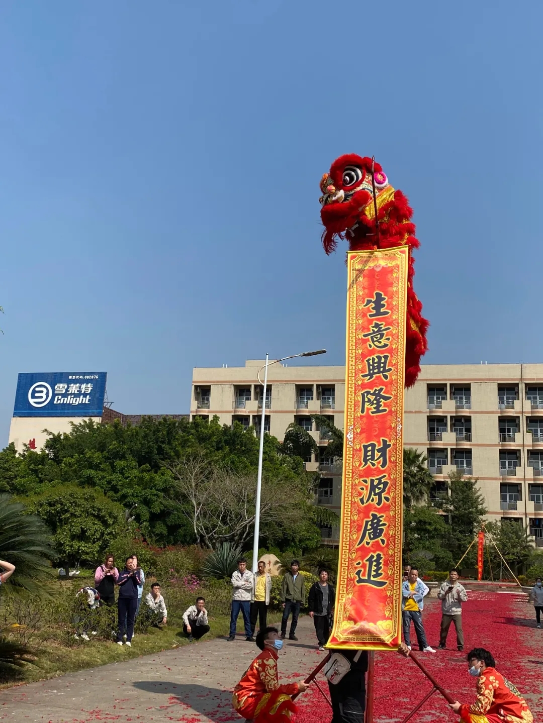 雪莱特 2021开工大吉 “犇”起来