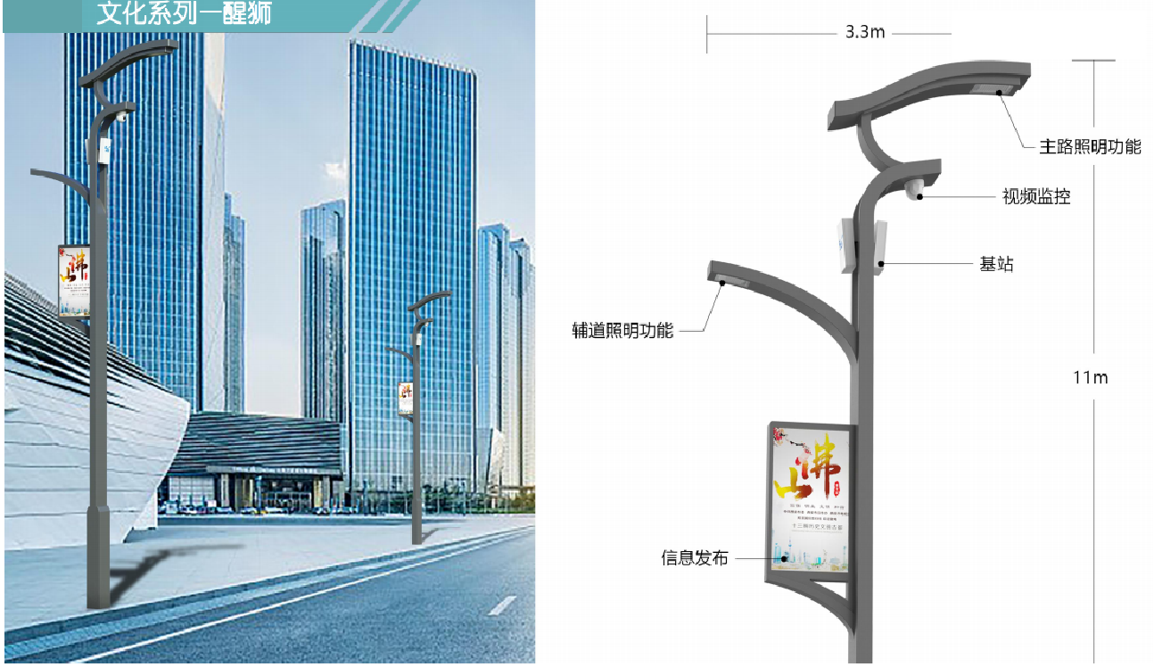 智慧路灯文创定制能力
